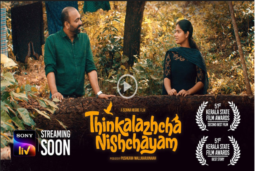 Malayalam film -Thinkalazhcha Nishchayam