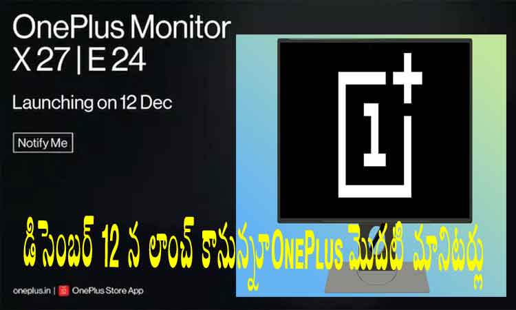 OnePlus'-first-monitors
